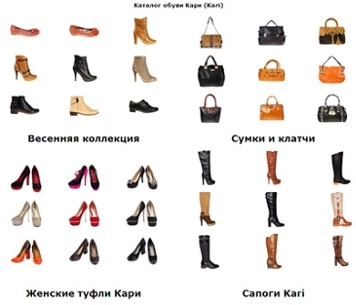 Кари Обувь Екатеринбург Интернет Магазин Каталог Официальный